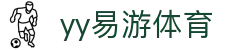 yy易游(中国)体育.官方网站-米乐
